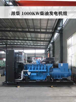 濰柴發電機組